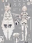 Análisis y comparativa de las Mejores Espadas de Touken Ranbu: Un Viaje a Través de la Historia y la Ficción